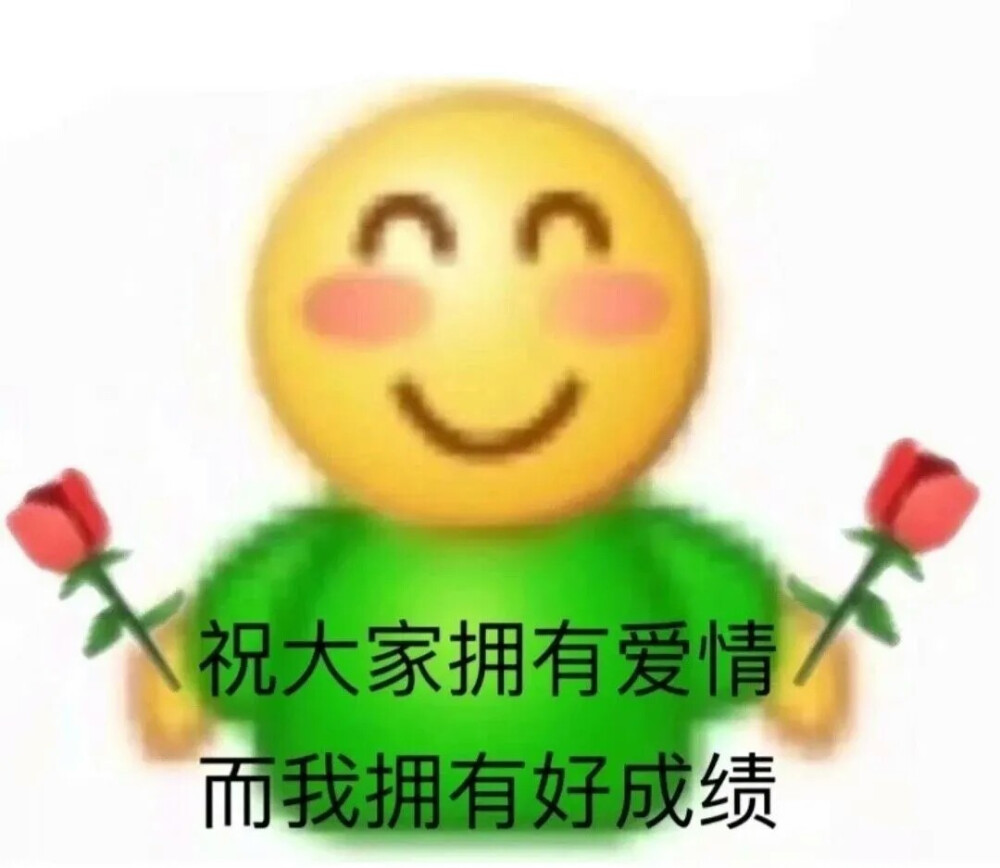 考试表情包~