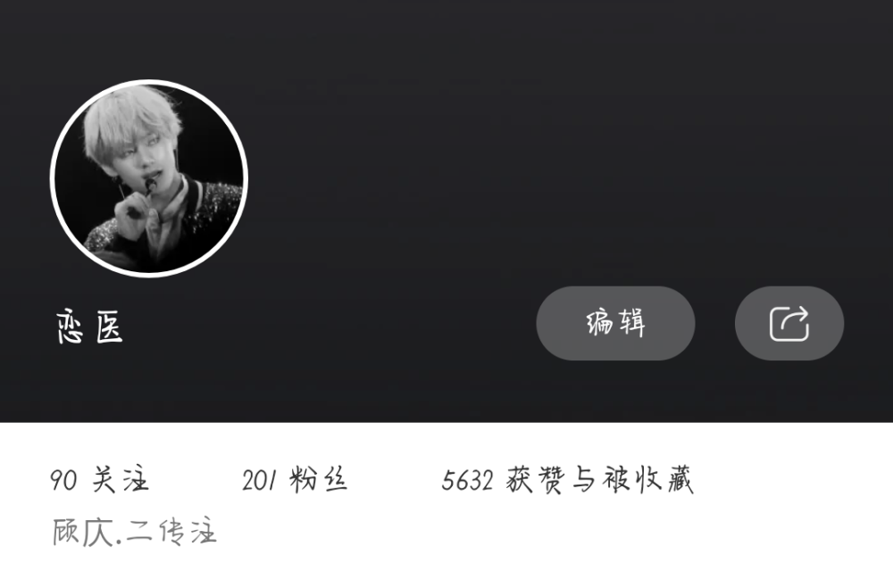 算是迟来的200?。/顾庂