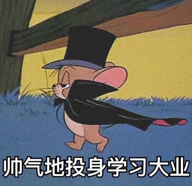 我学习 我高贵