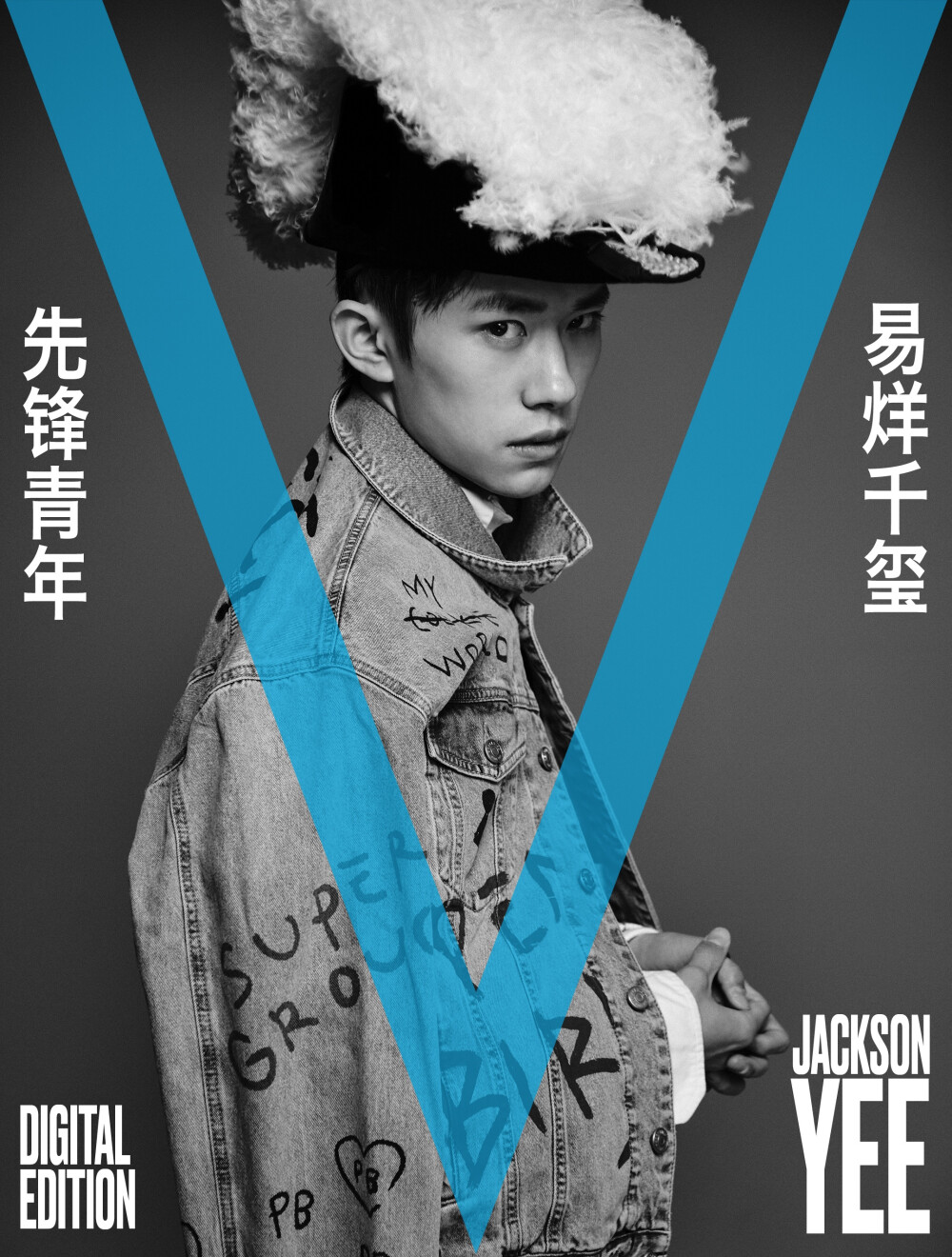 易烊千玺 《V Magazine》四月电子刊封面