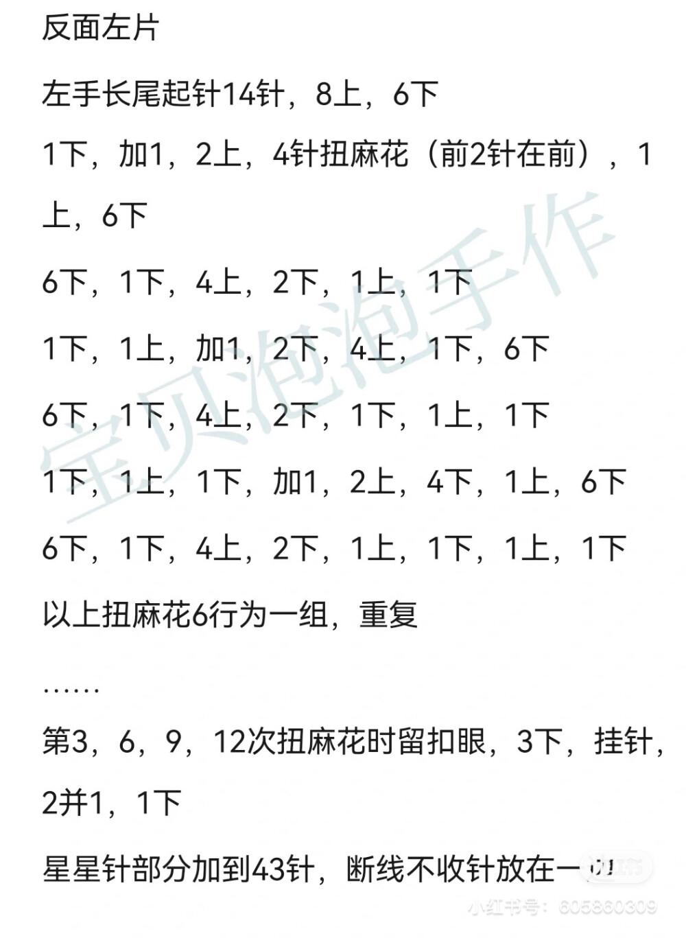 爱心流苏斗篷7-5