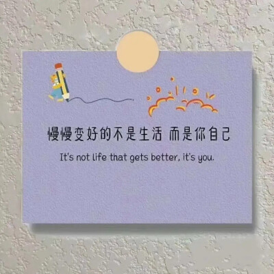 生活有点苦，你要一直甜