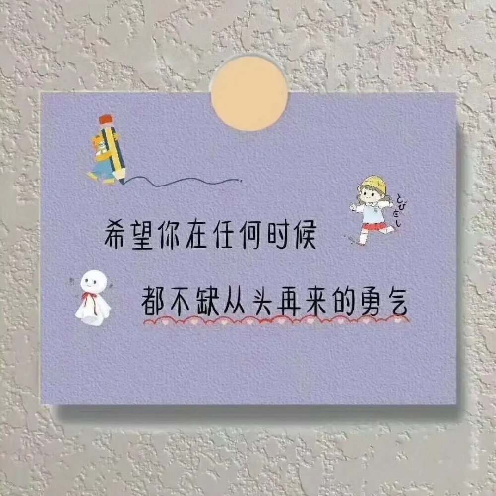 生活有点苦，你要一直甜