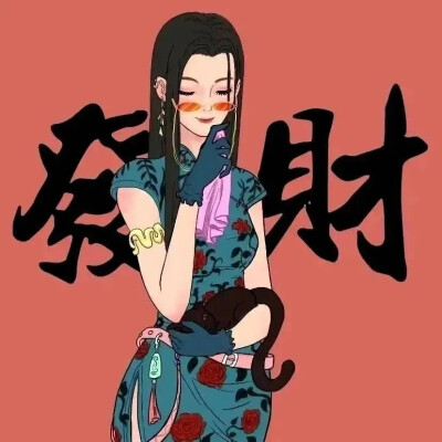 闺头