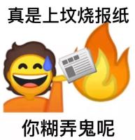 歇后语表情包