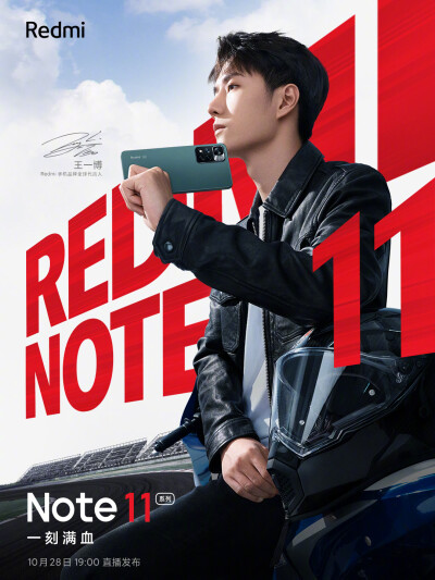 Redmi红米手机：
@UNIQ-王一博 与 Note11 新造型登场！
他，120分酷盖。风驰电掣，逐风少年
我，120分精悍。全力进化，逐速冲刺
一博与我已就位，只待满血出发！
周四晚 7 点，为热爱不顾一切！