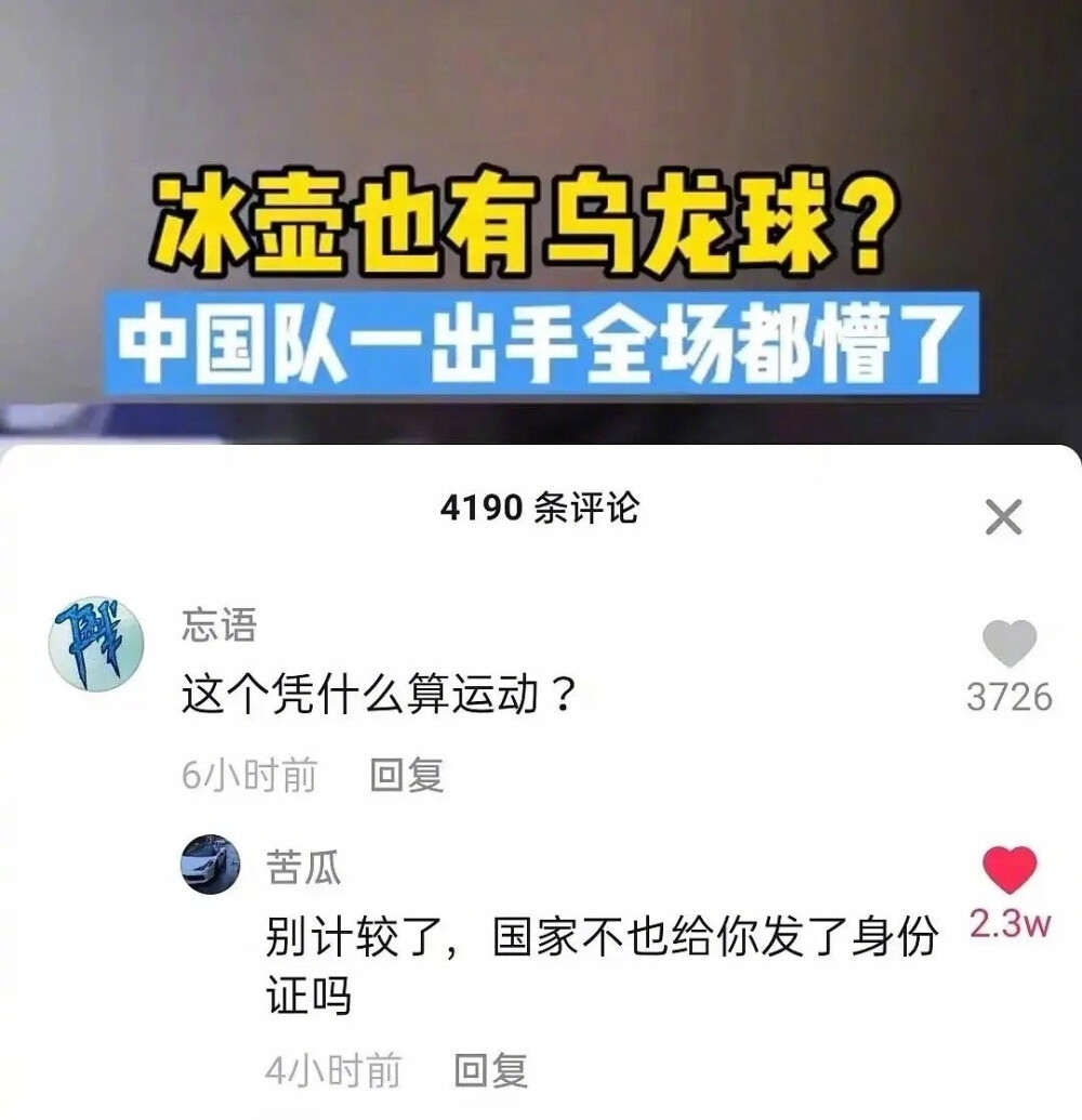 搞笑评论