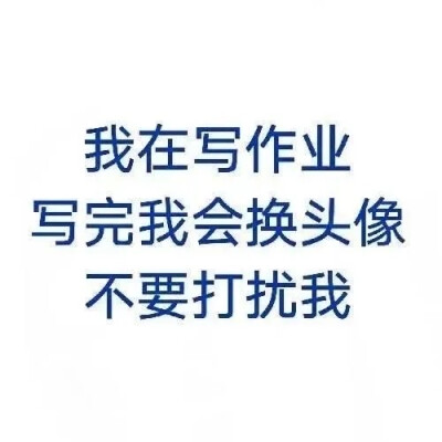 学习表情包