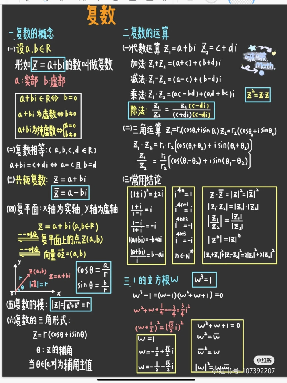 数学