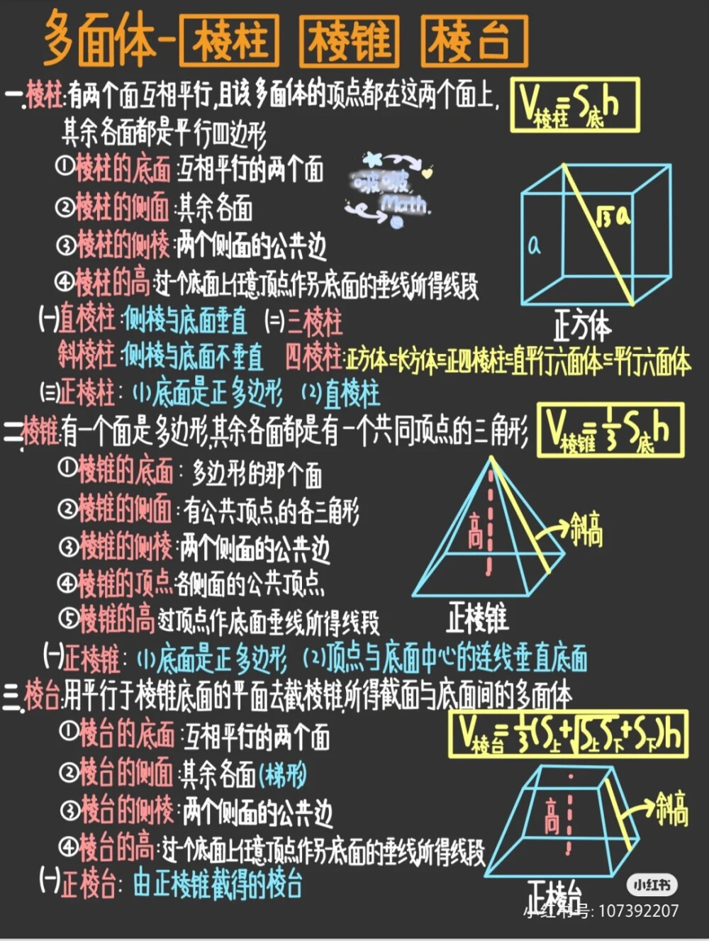 数学