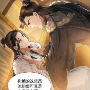 《当年万里觅封侯》小说漫改天将竹马系列 … - 高清图片,堆糖,美图
