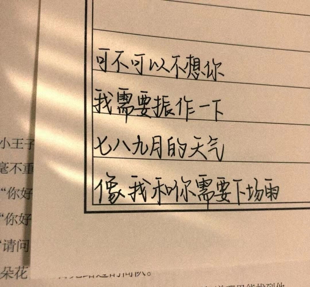 有时候文字的力量也很强大啊，字字透漏自己的想法(*σ´∀`)σ