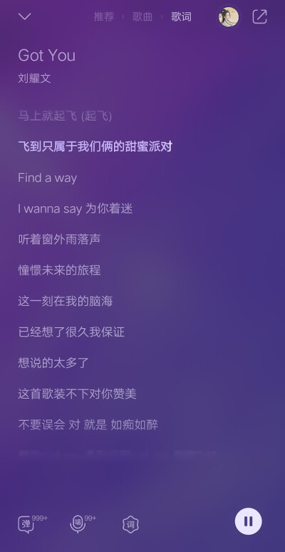 ‖Got You歌词背景图
‖刘耀文《Gou You》
☆三分进球后的第一件事就是和你拥抱