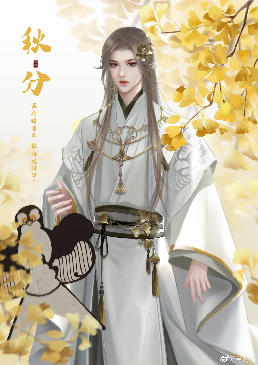 （古风美男）画师：吉芮米