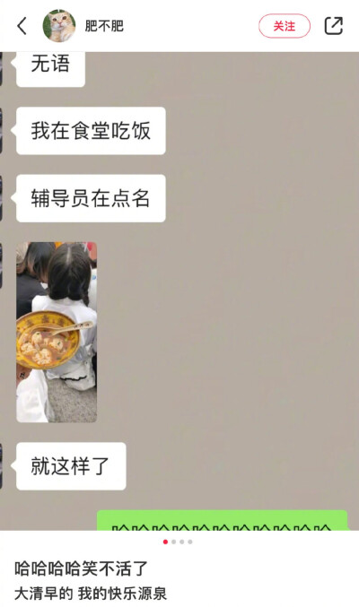 我在运动会上吃馄饨