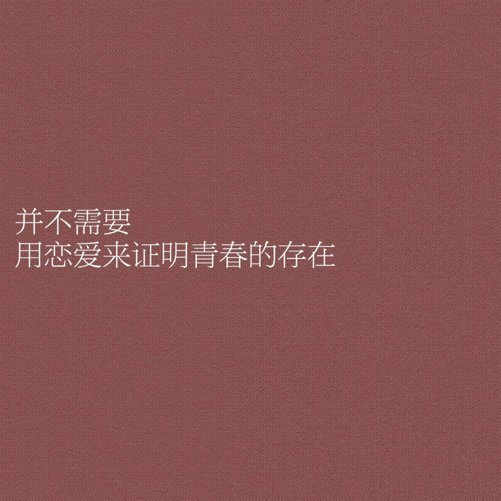 文字壁纸
