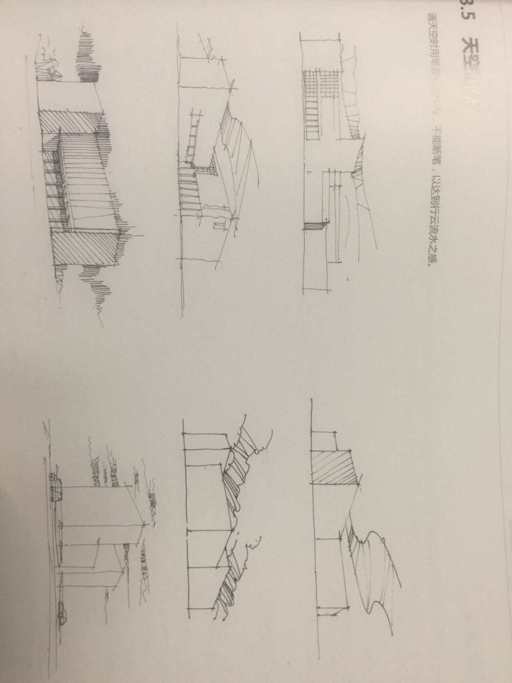 钢笔画表现技法