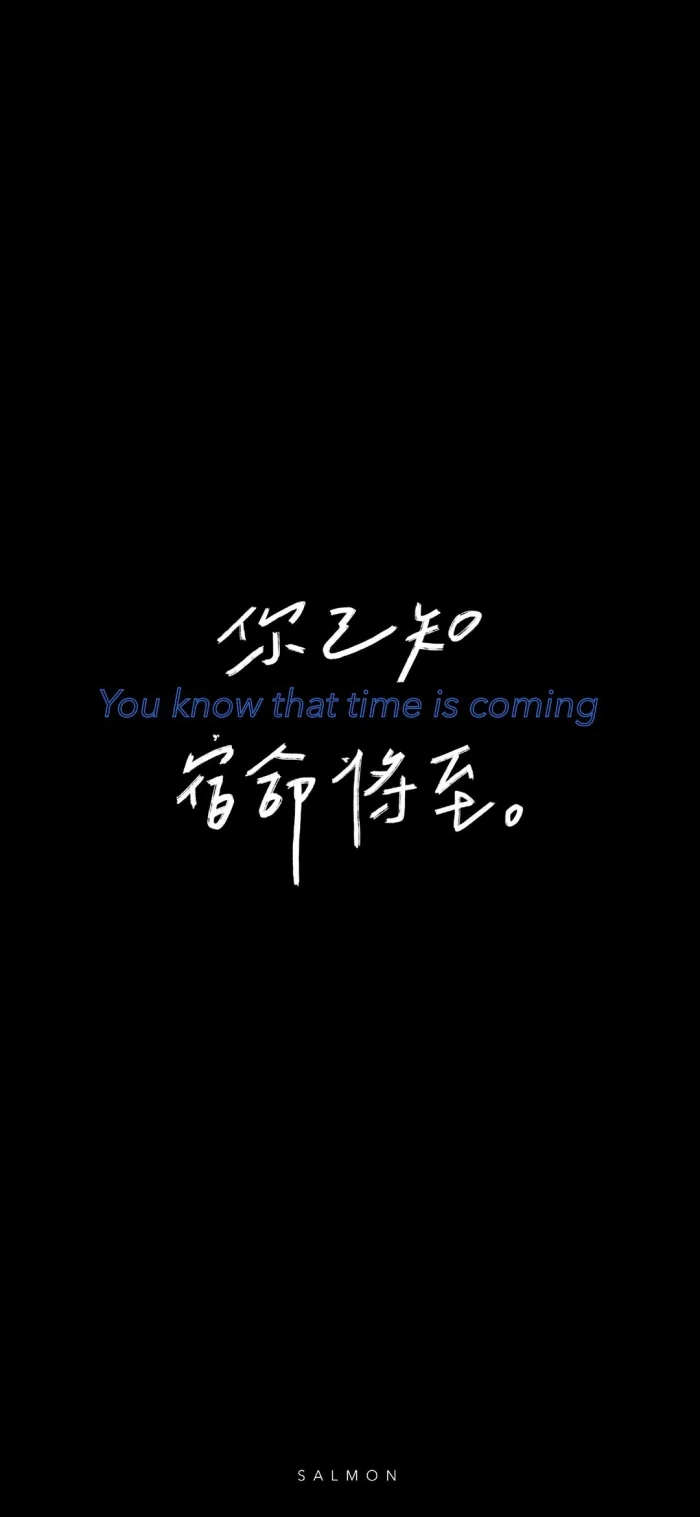 文字壁纸