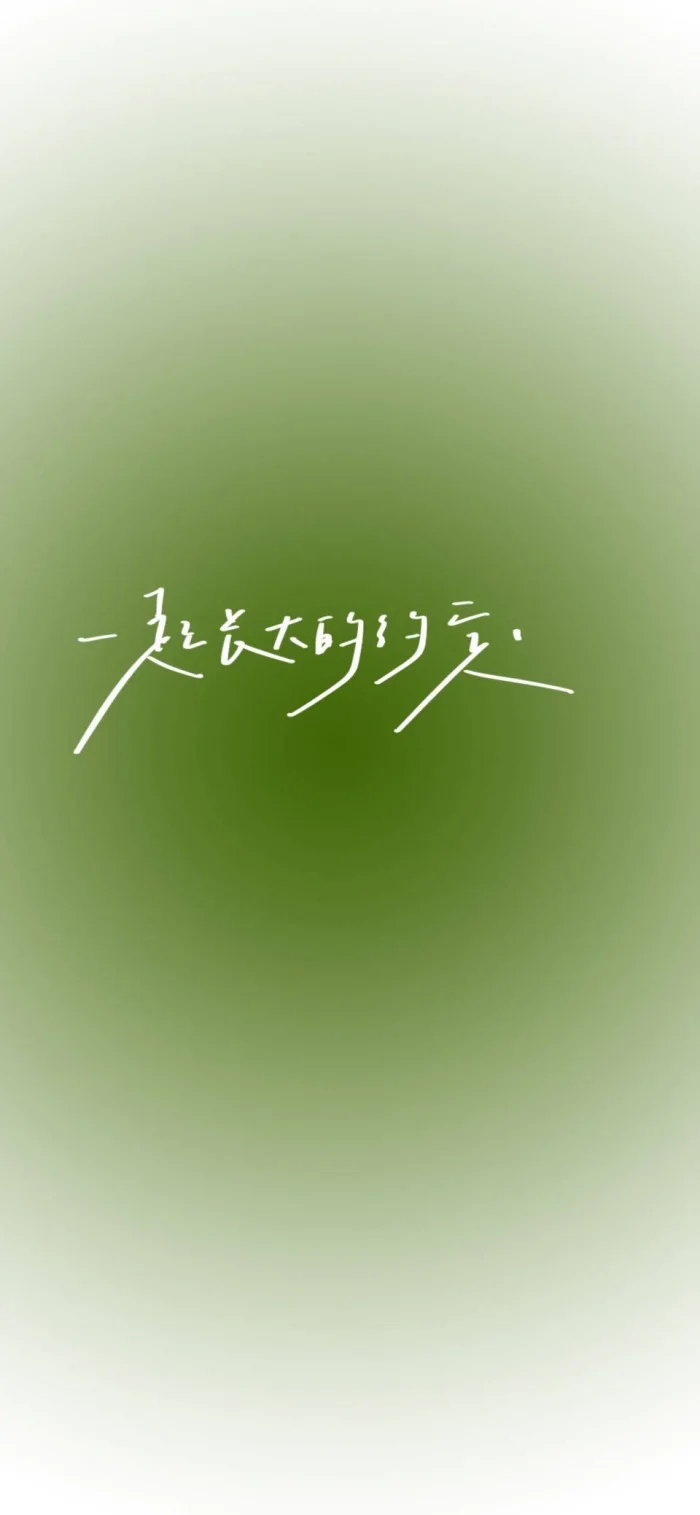 文字壁纸 ins风壁纸