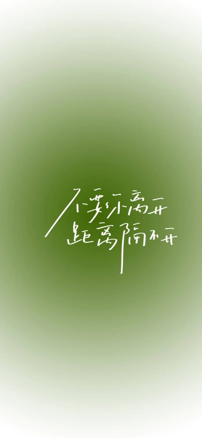 文字壁纸 ins风壁纸