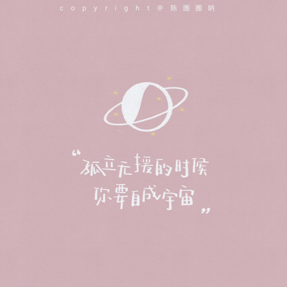 「有趣（shadiao）的朋友圈背景·1」
“白白胖胖 充满希望”
“欢迎光临今天”
——2021.10.13
cr@陈圈圈呐
｜#壁纸# ｜#朋友圈背景图# ｜
｜#十月欢乐指南# ｜ ​