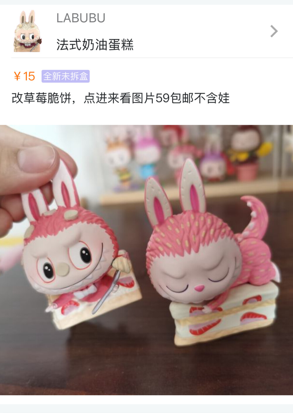 labubu精灵甜品