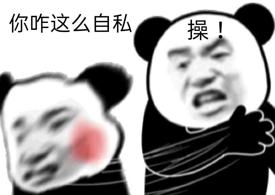 表情包