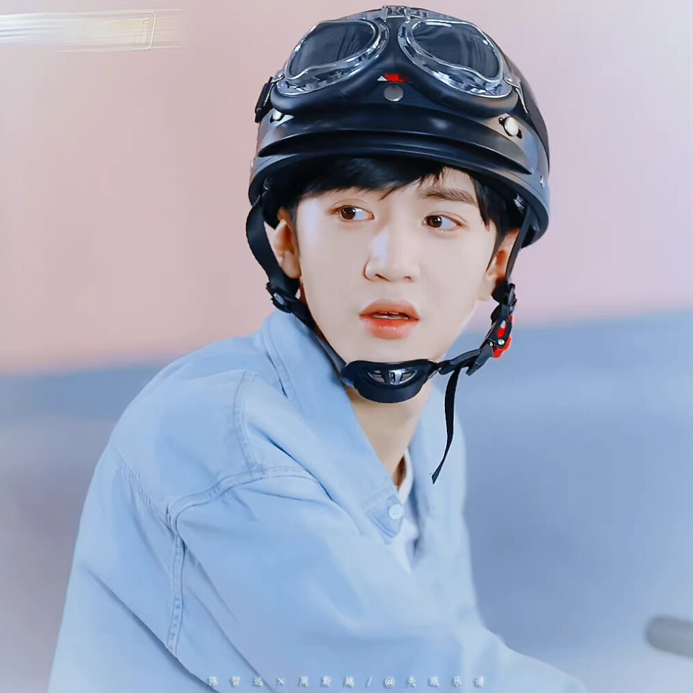 陈哲远×周斯越┊狠狠喜欢一些小头盔 cr@失眠乐谱