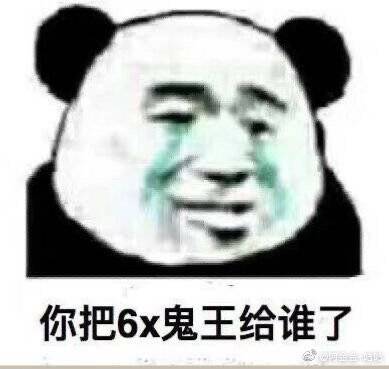 超鬼王阴阳师