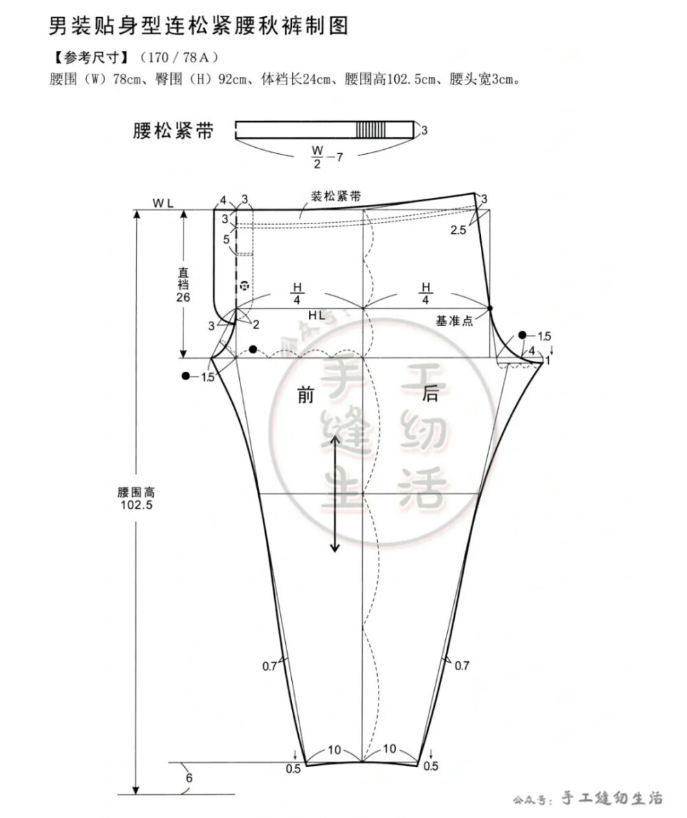 秋衣裤打底