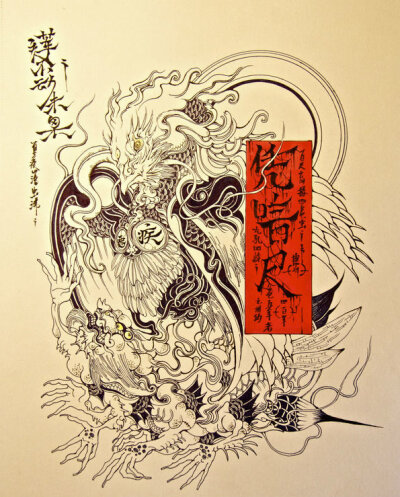 山海兽