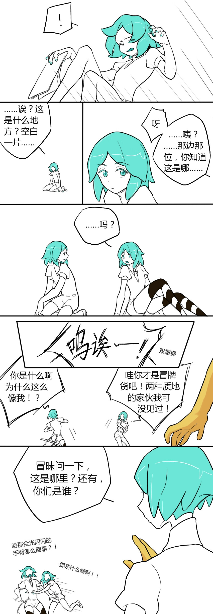 宝石之国