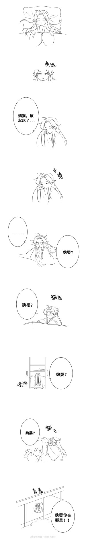 魔道祖师