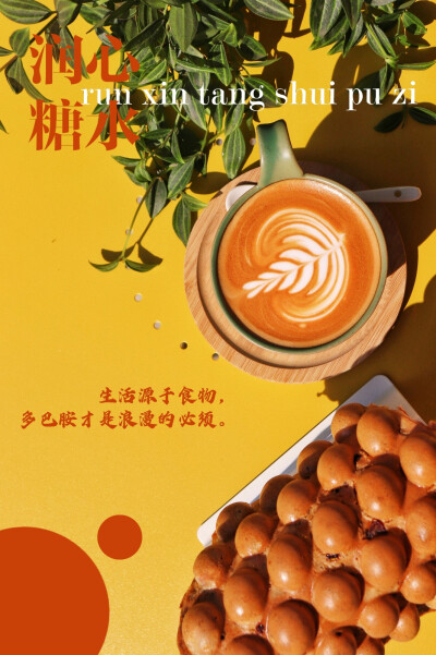 咖啡☕️和伯爵茶蔓越莓鸡蛋仔