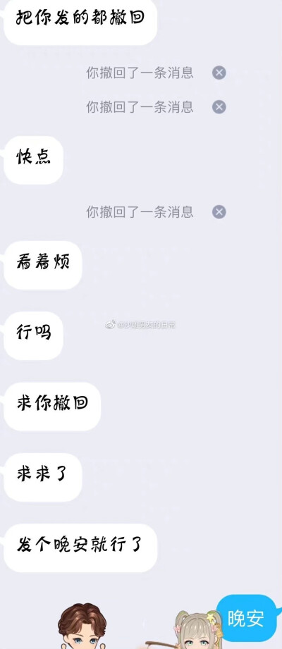 下头恋爱语录