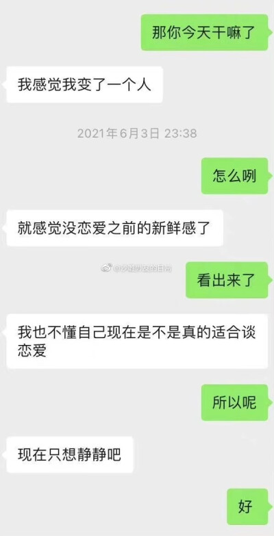 下头恋爱语录