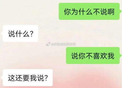 下头恋爱语录