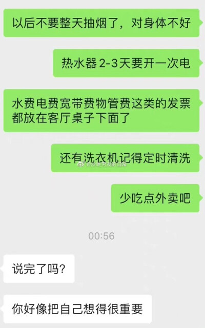 下头恋爱语录