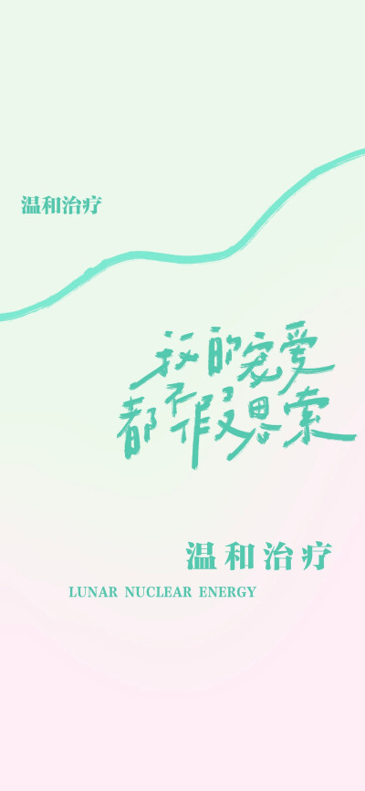 这个色调也太好看了叭！直接爱住
微博@月球核能