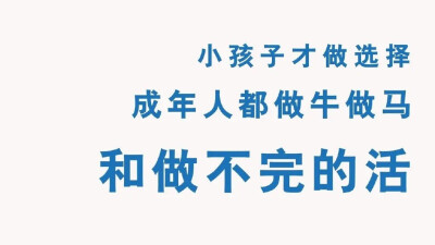 打工人打工魂
打工人是人上人