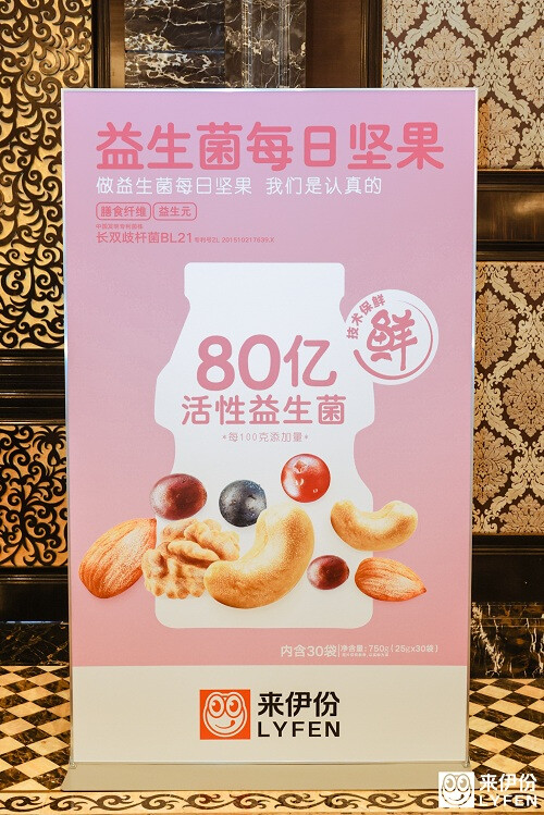 来伊份/来伊份logo：线下25家店迎开门红，“万家灯火”掀起新鲜零食热潮