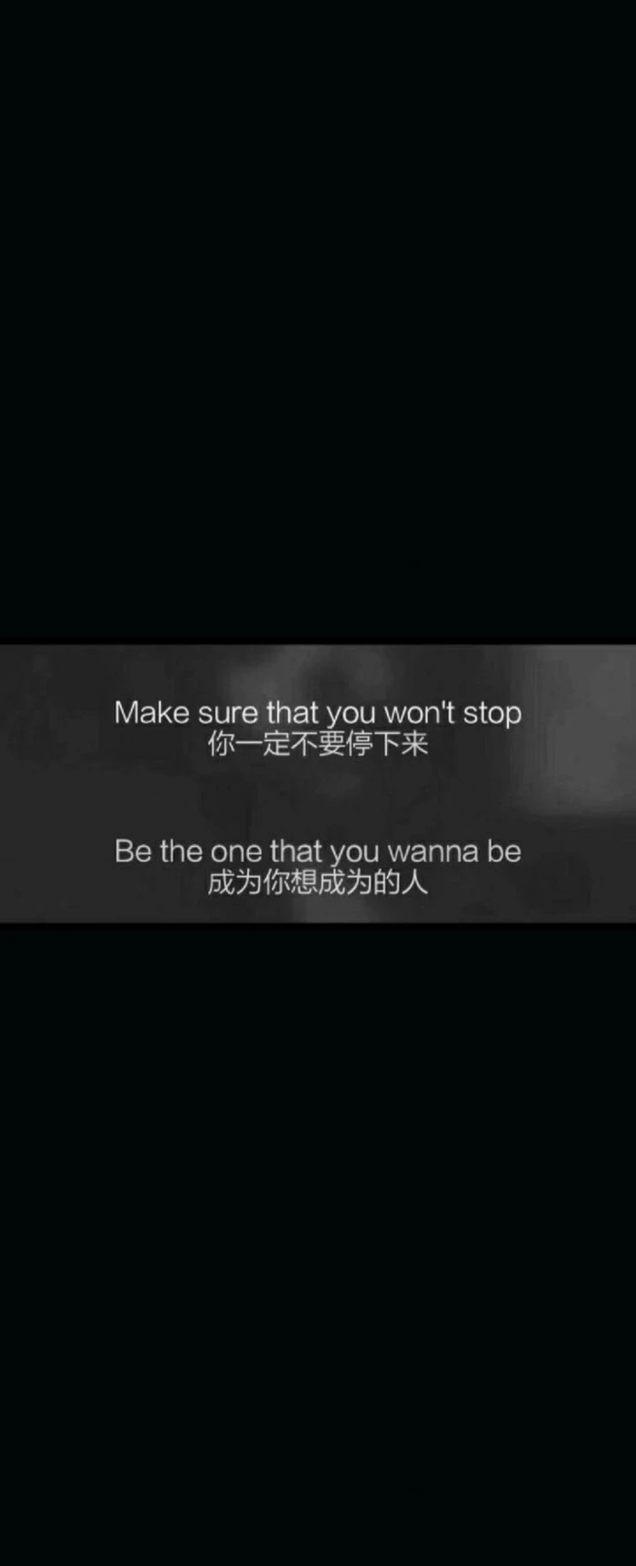 Make sure that you wan't stop**程漾