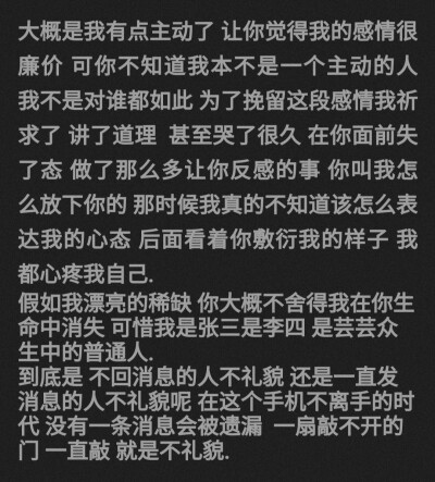 泛泛之交 哪有那么多深情于我