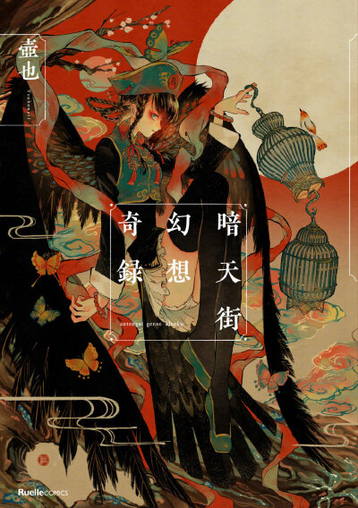 画师分享
壺也
插画原画