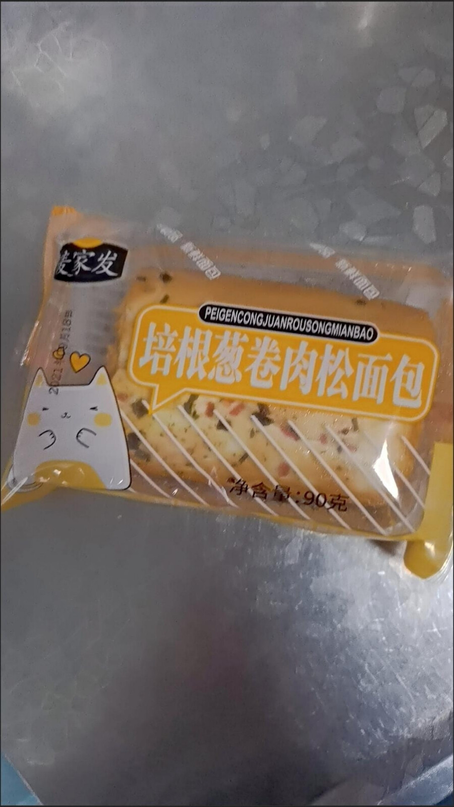 吃。香葱卷。肉松面包。