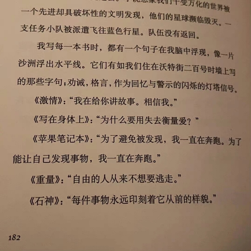 我以为爱是失去 为什么要用失去衡量爱