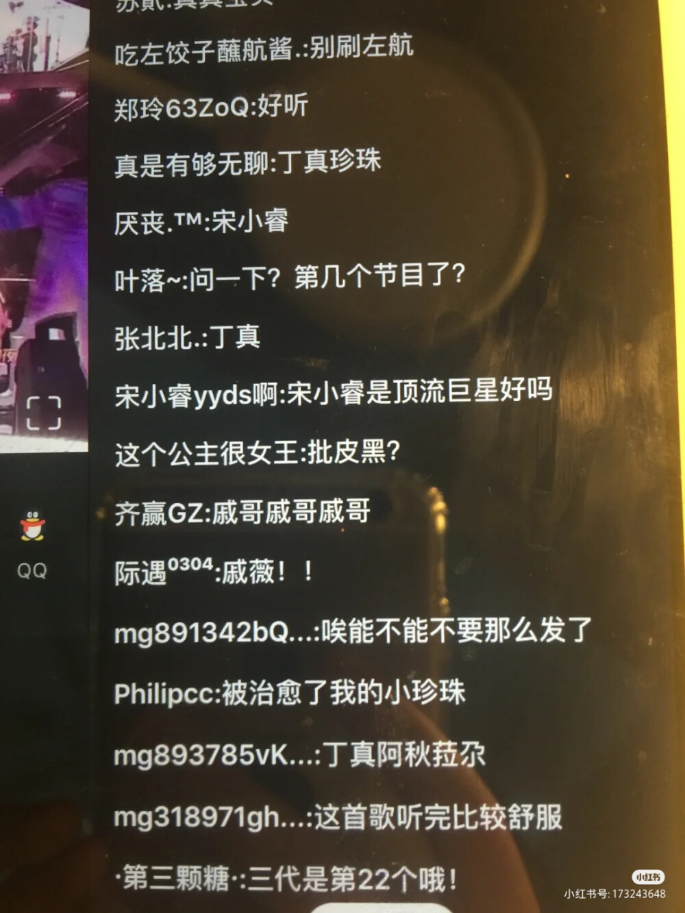 817晚会