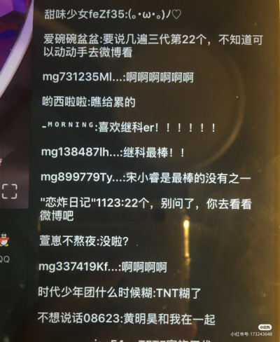 817晚会