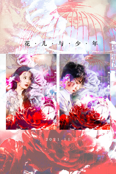 朱一龙，刘亦菲