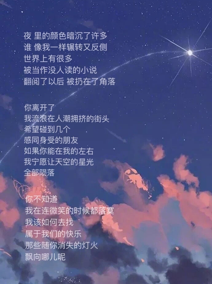 不是花火呀《陨落》